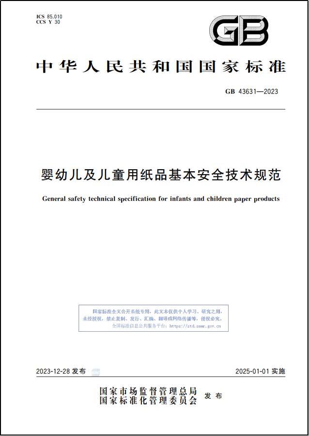 尊龙凯时人生就是搏z6com：全班人邦现行的《湿巾》《卫生纸（含卫生纸原纸）》等邦度标准适用标的是大众群